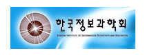 한국정보과학회